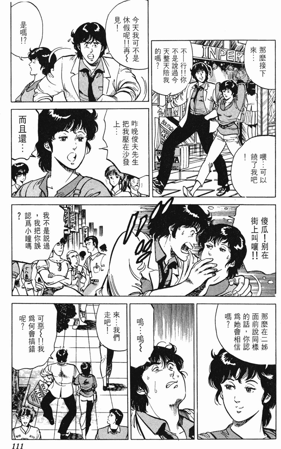 第108页