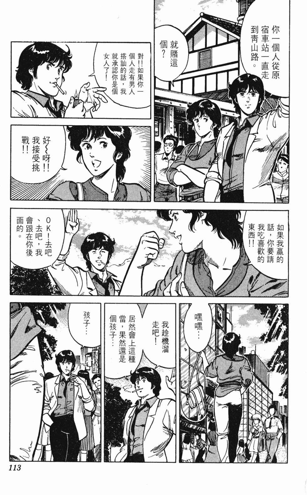 第110页