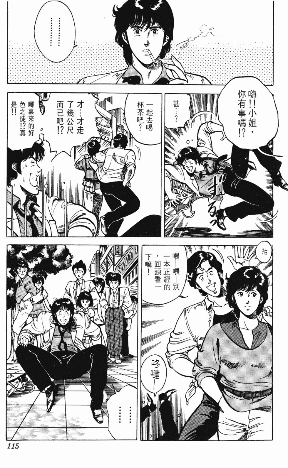 第112页