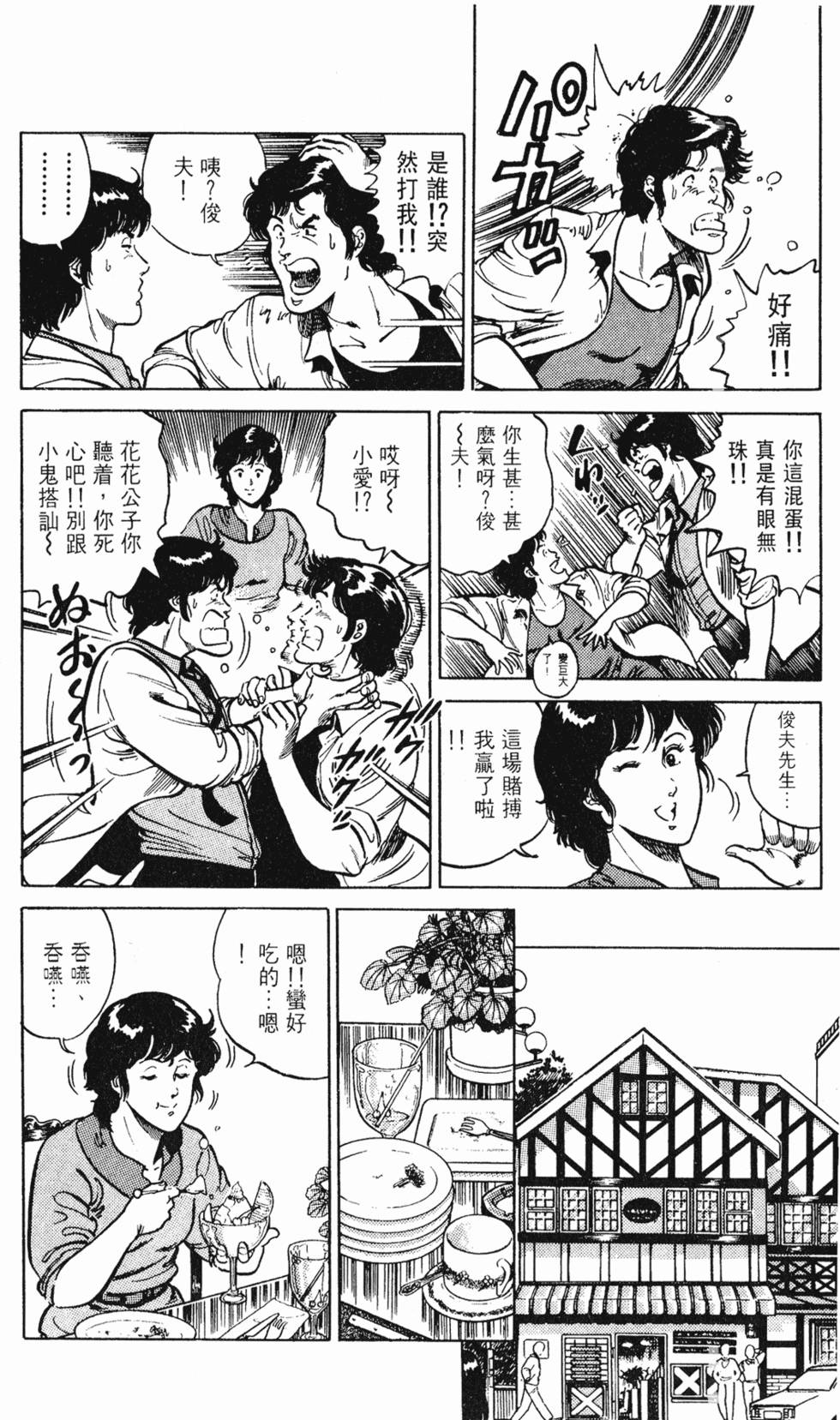 第113页
