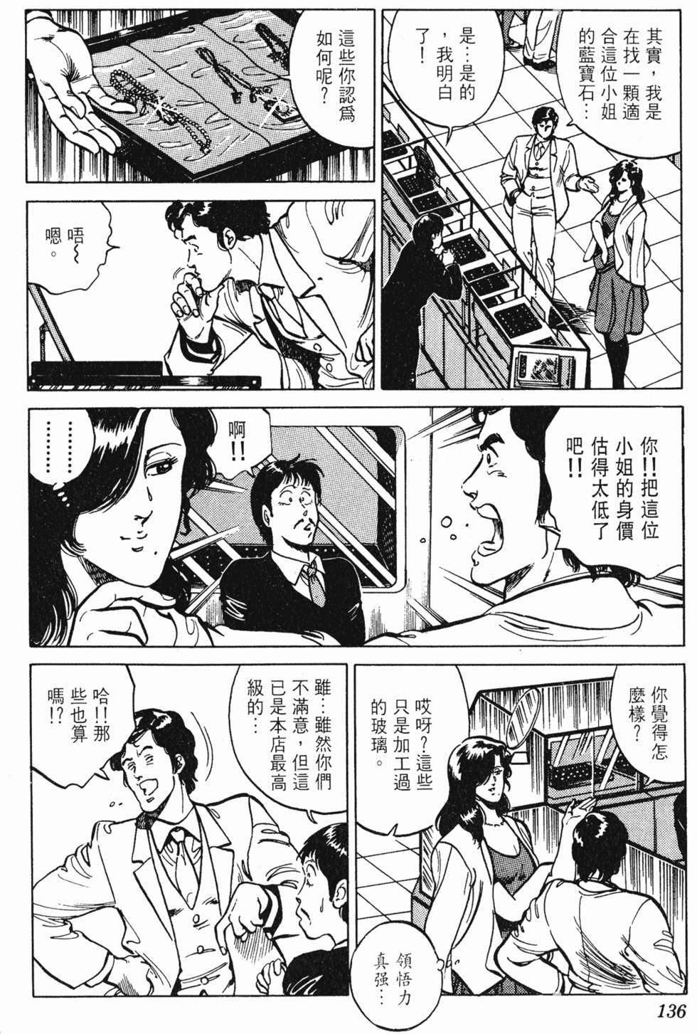 第133页