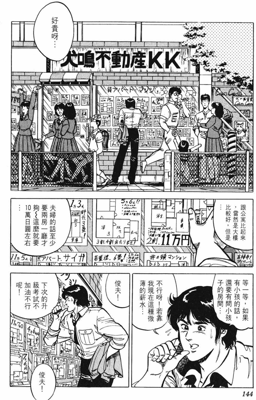 第141页