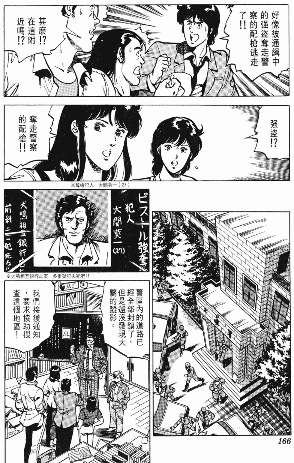 第163页