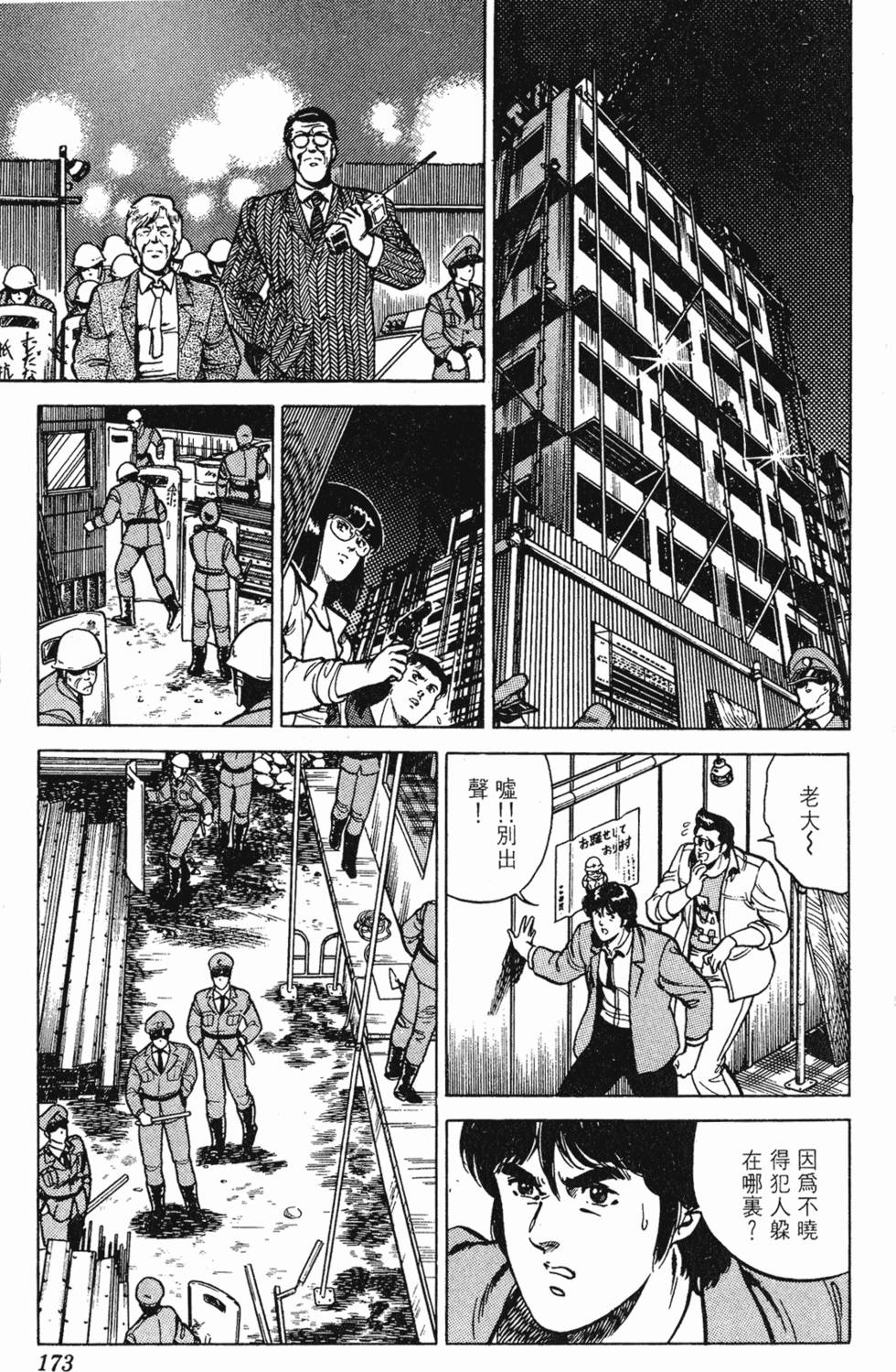 第170页