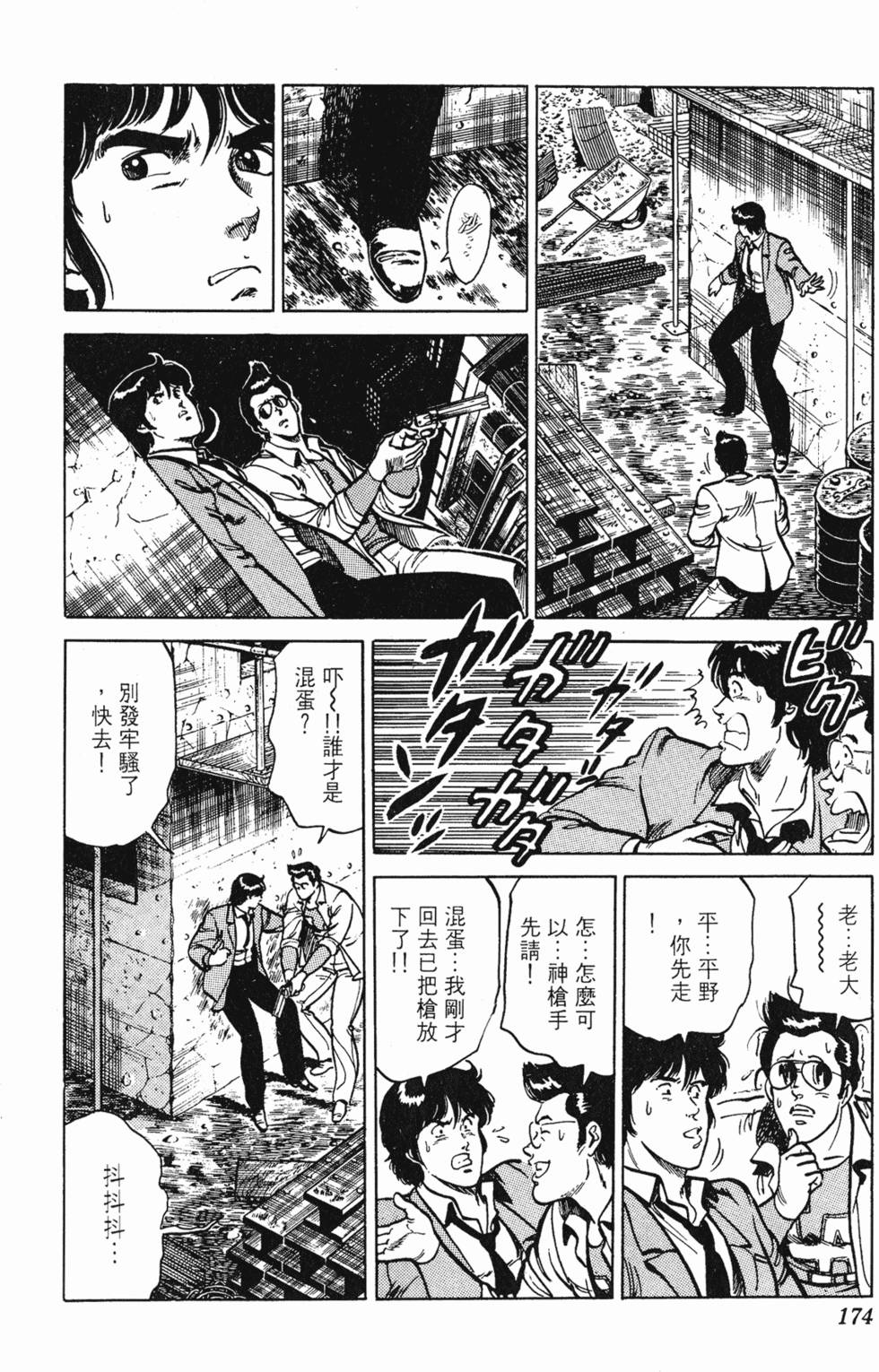 第171页