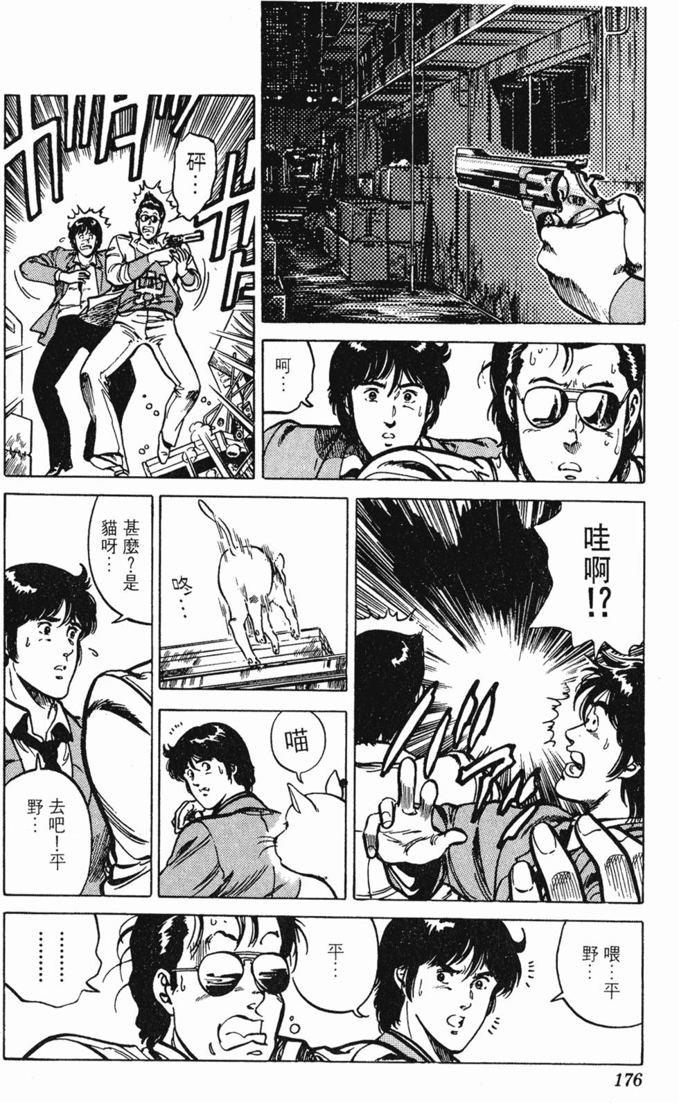 第173页