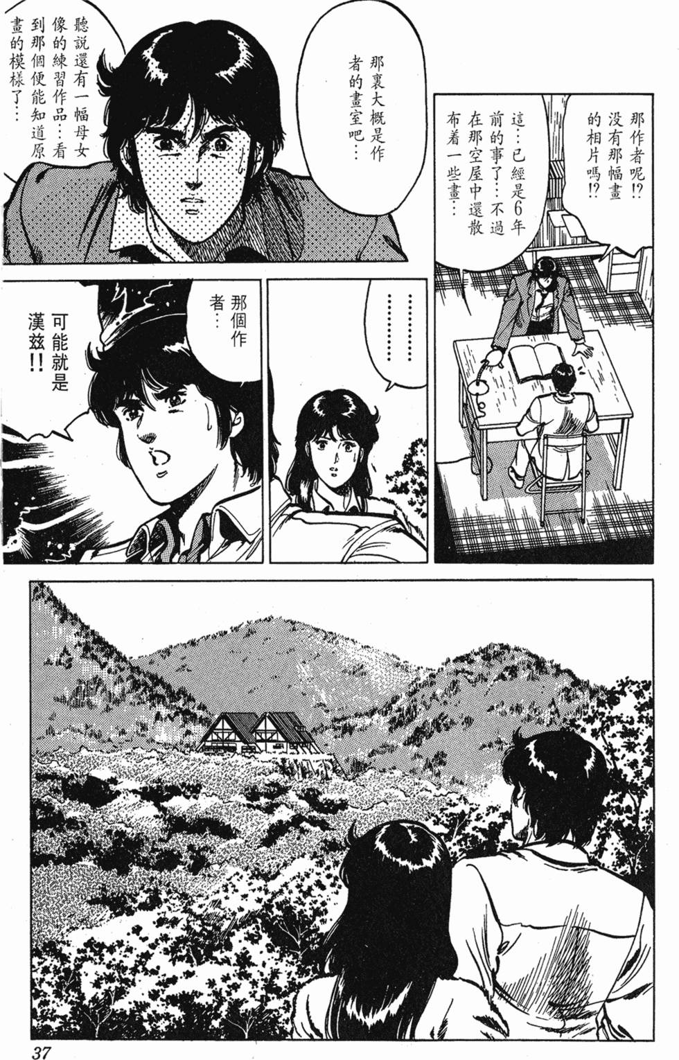 第34页