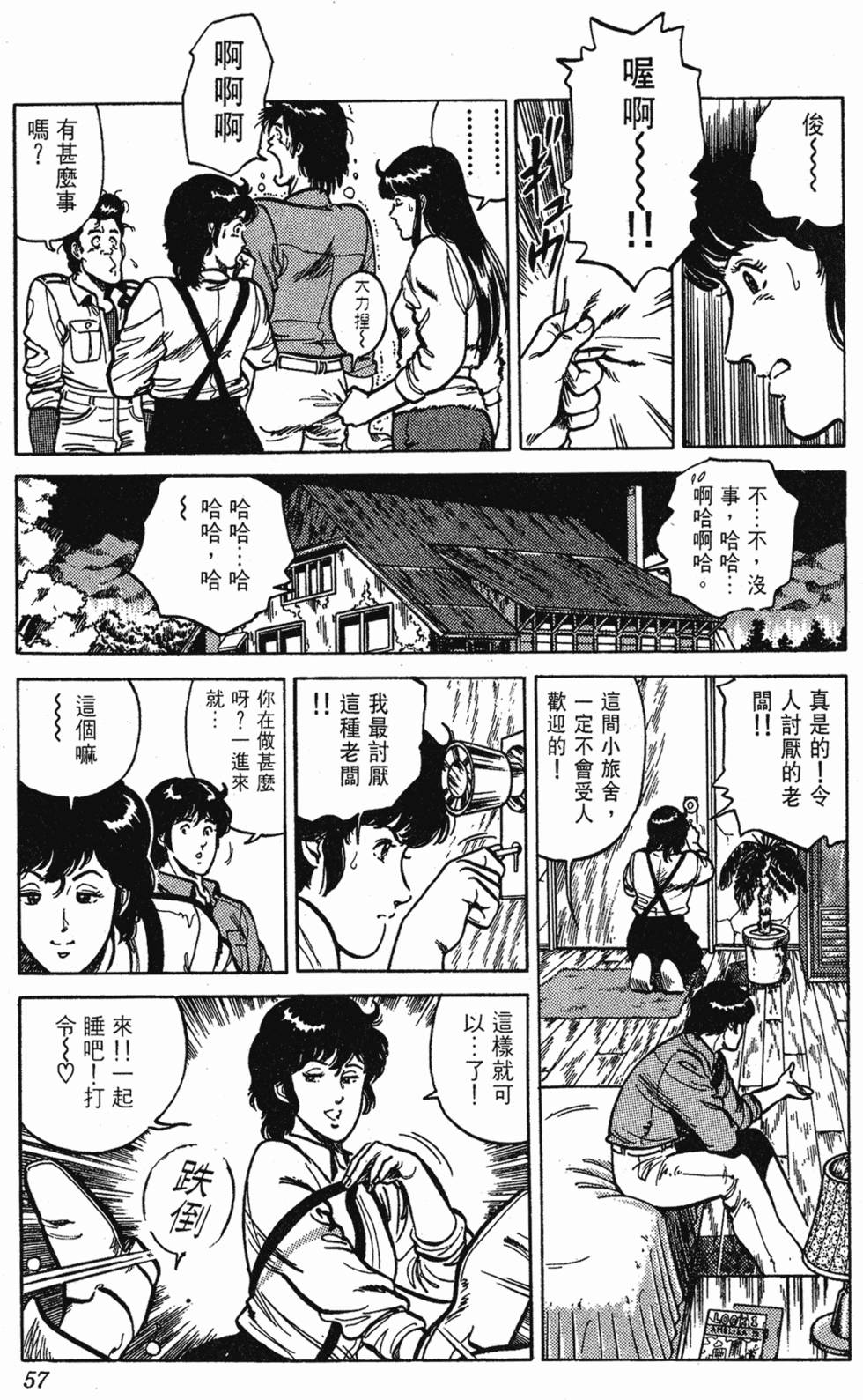 第54页