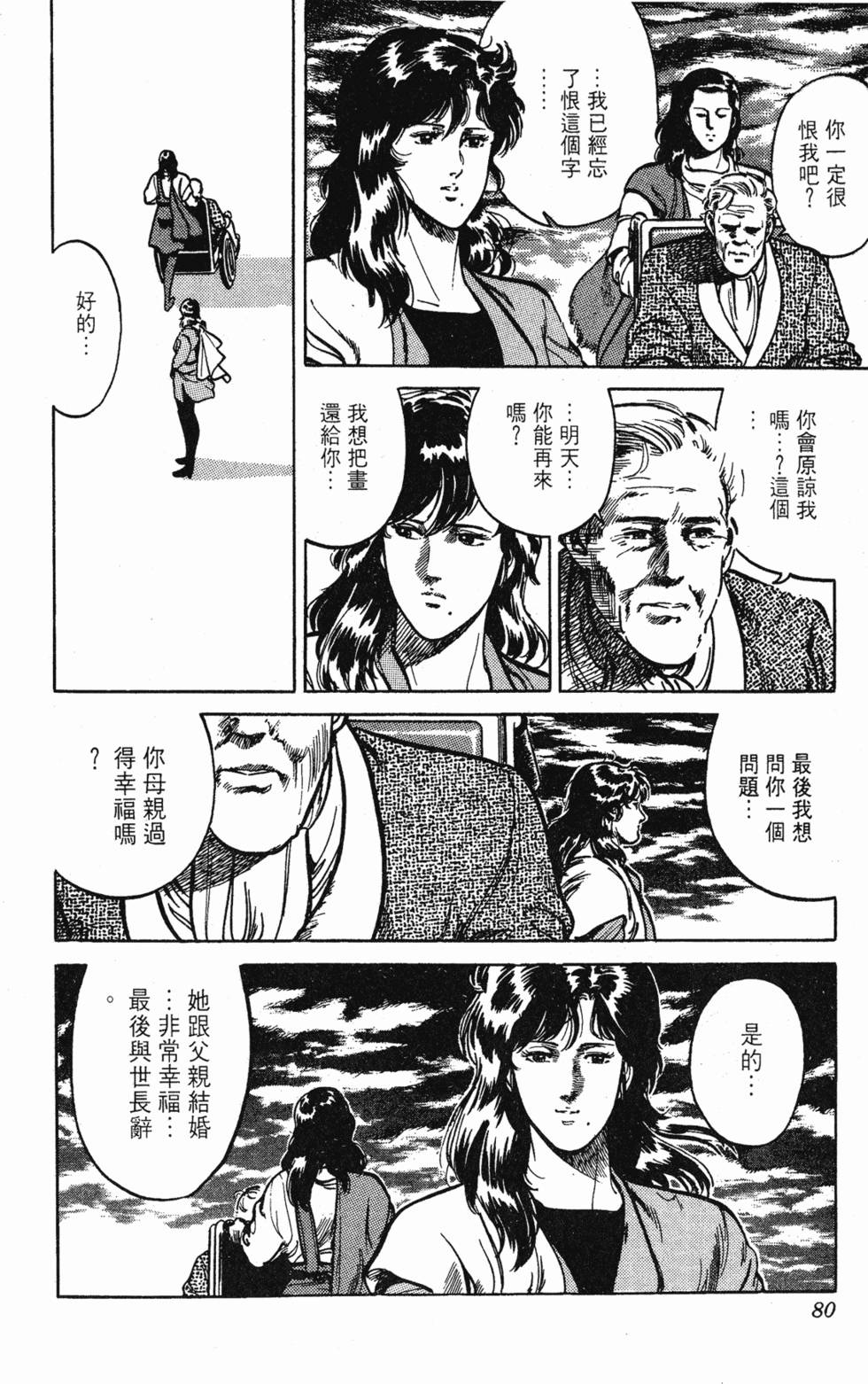 第77页