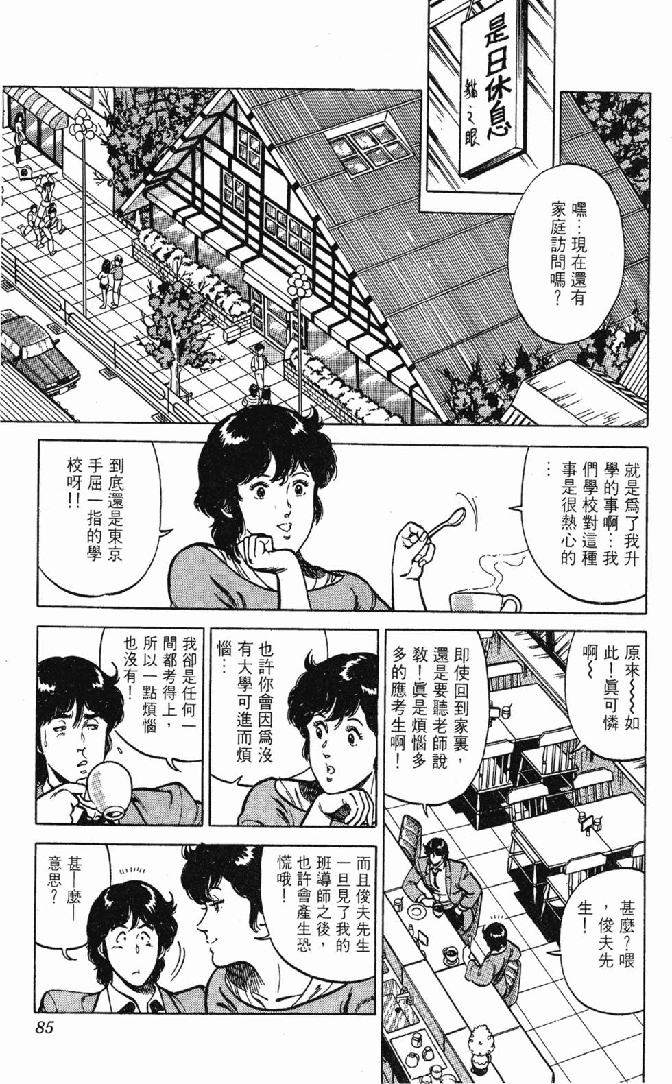 第82页