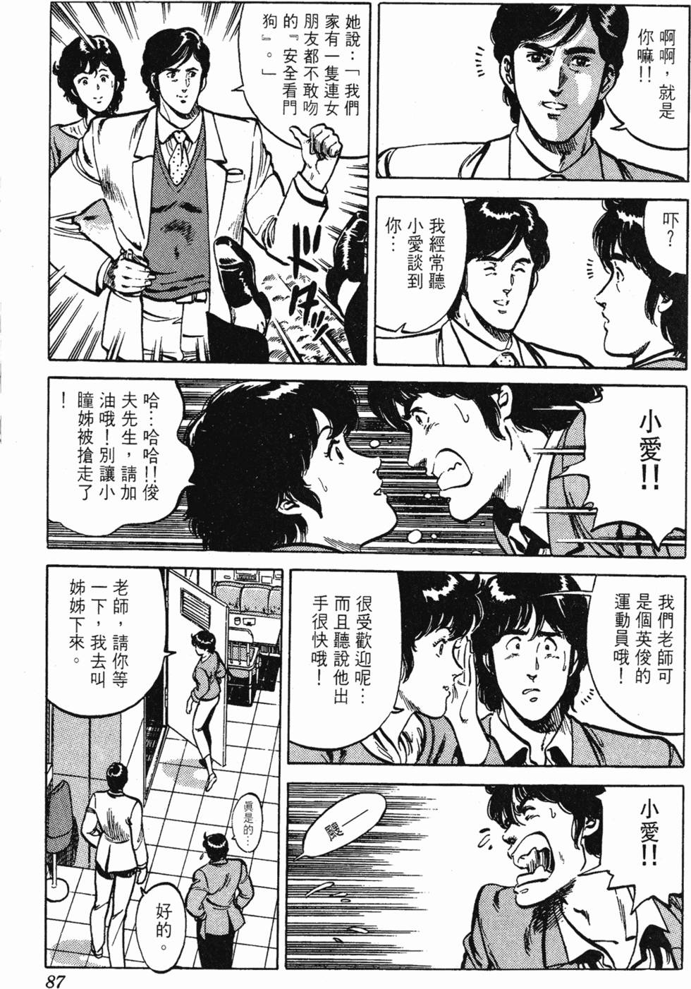 第84页