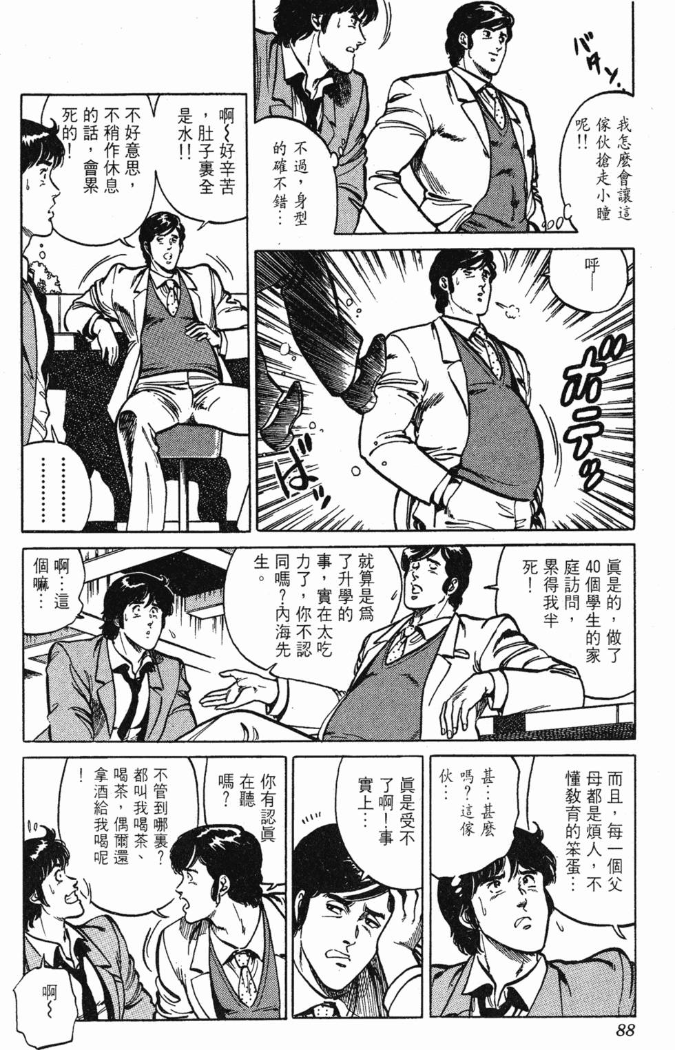 第85页