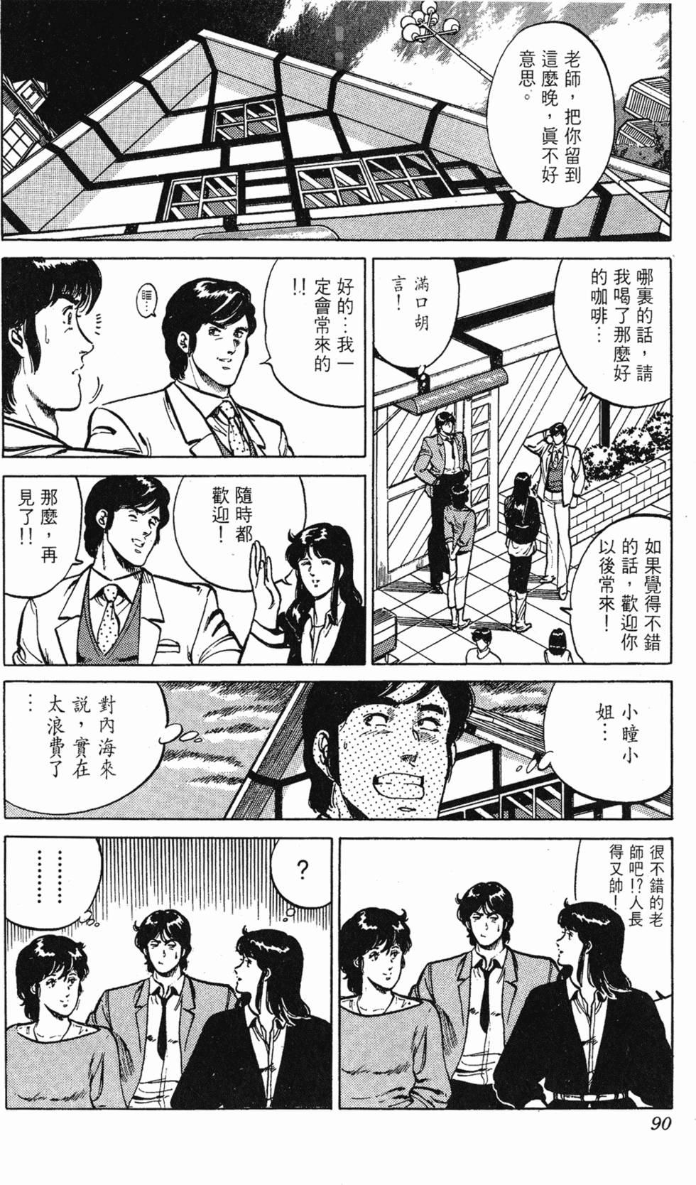 第87页