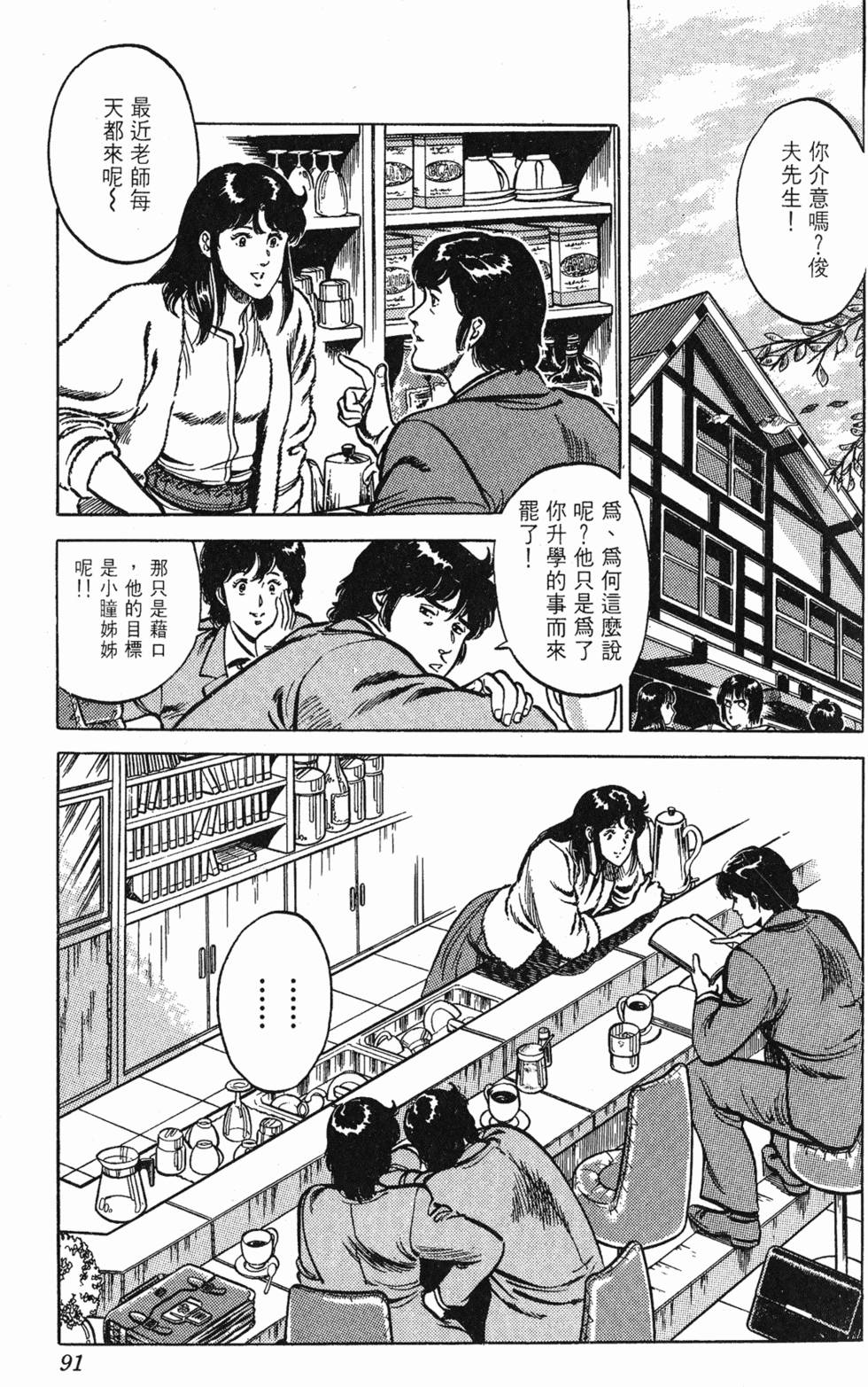 第88页
