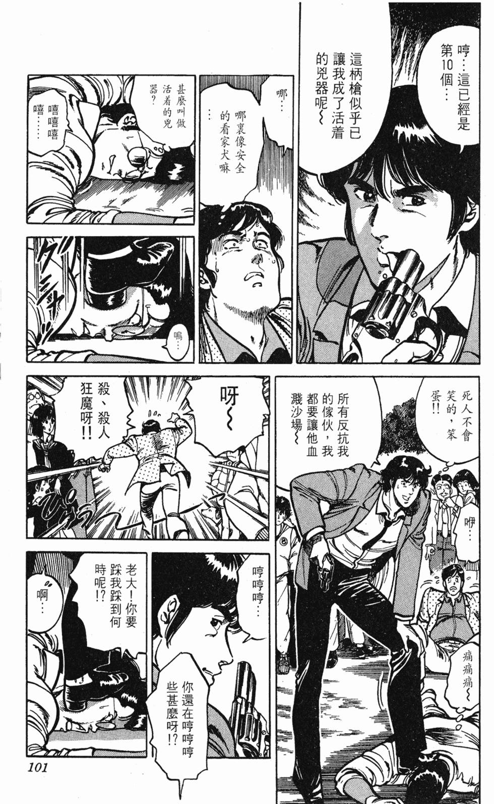 第98页