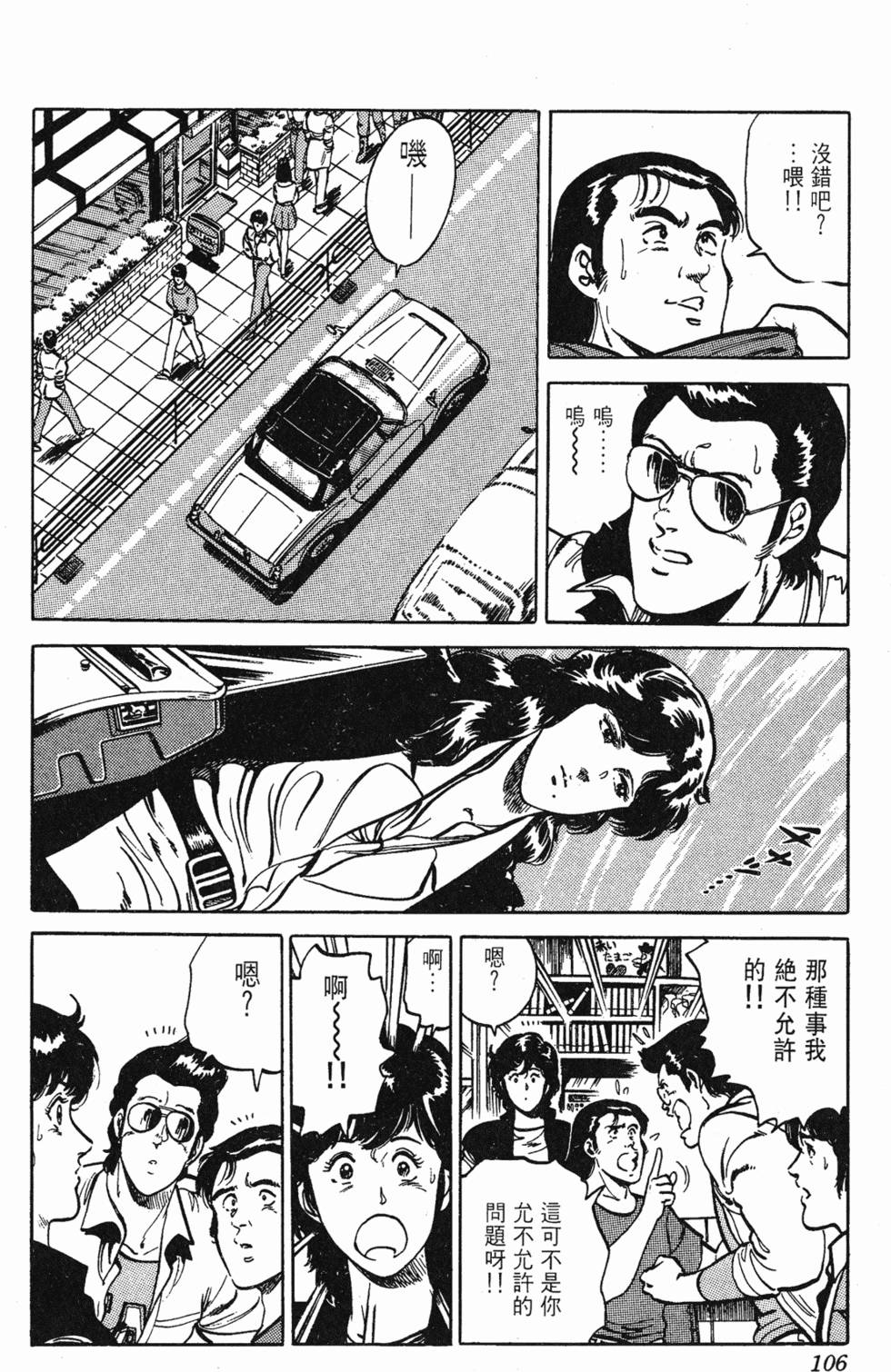 第103页