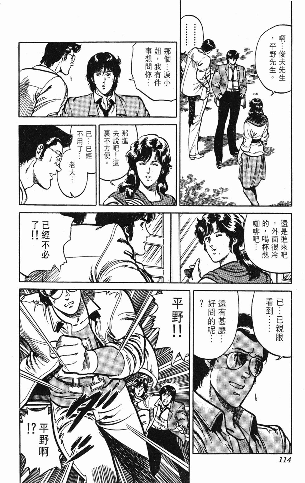 第111页