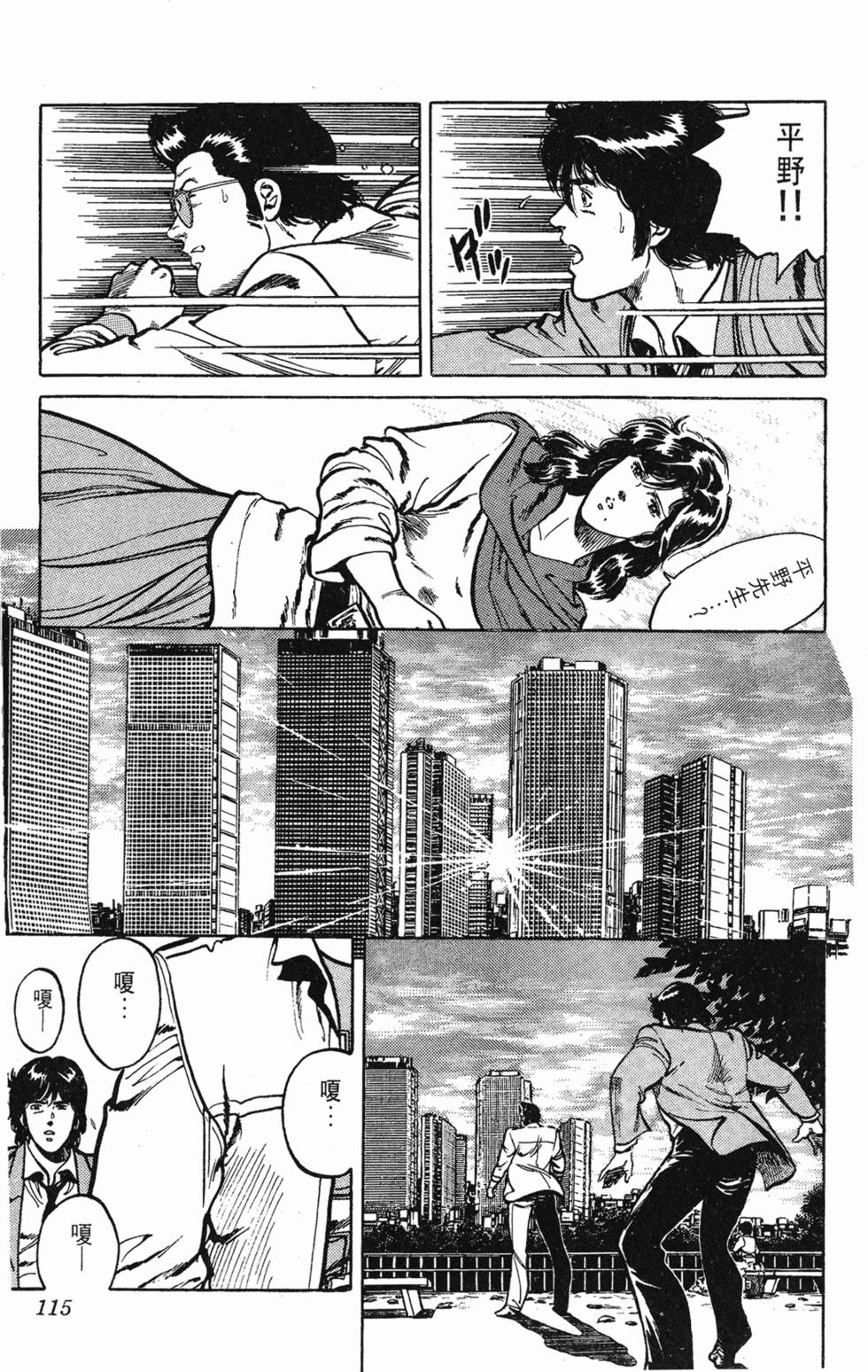 第112页