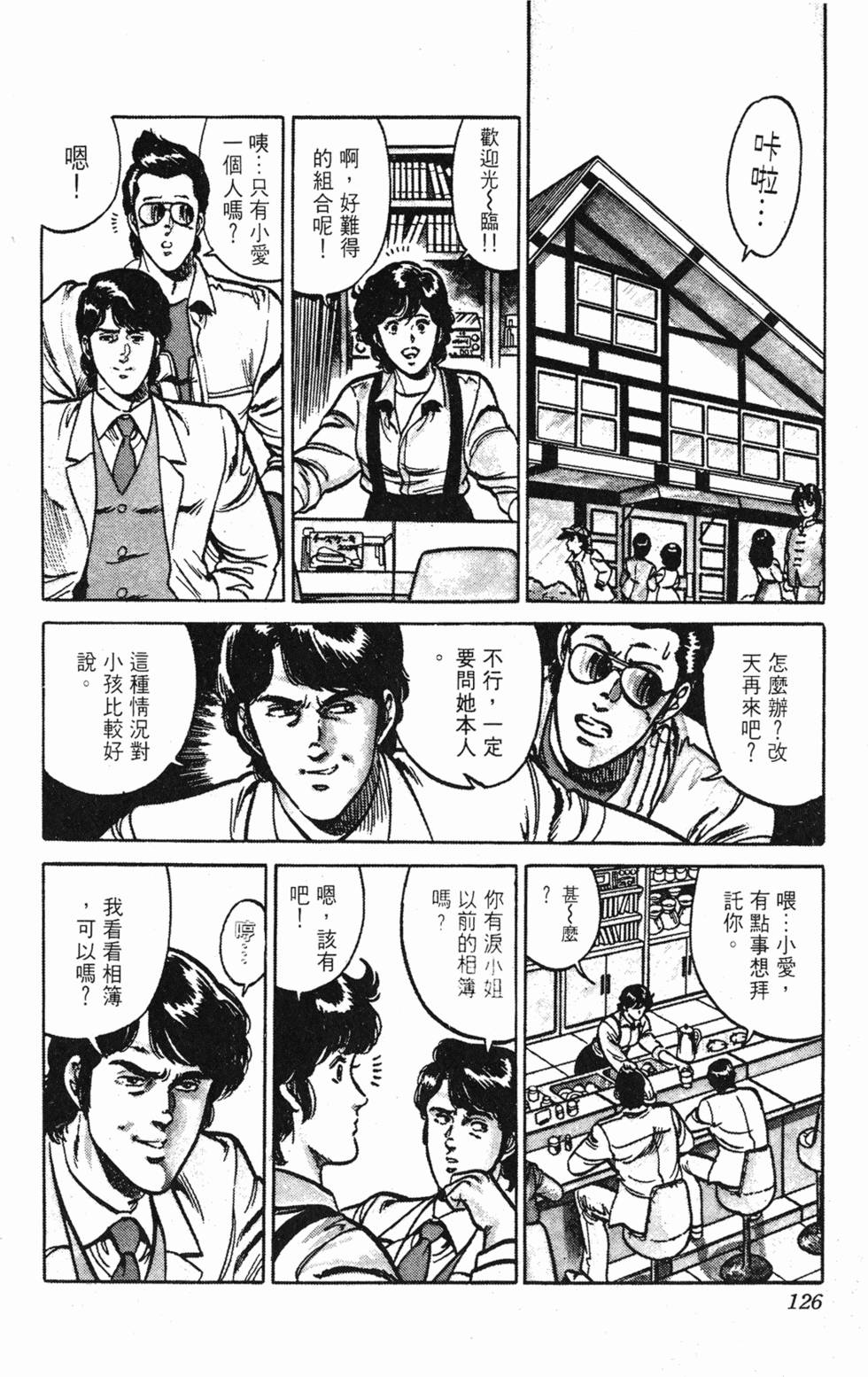 第123页