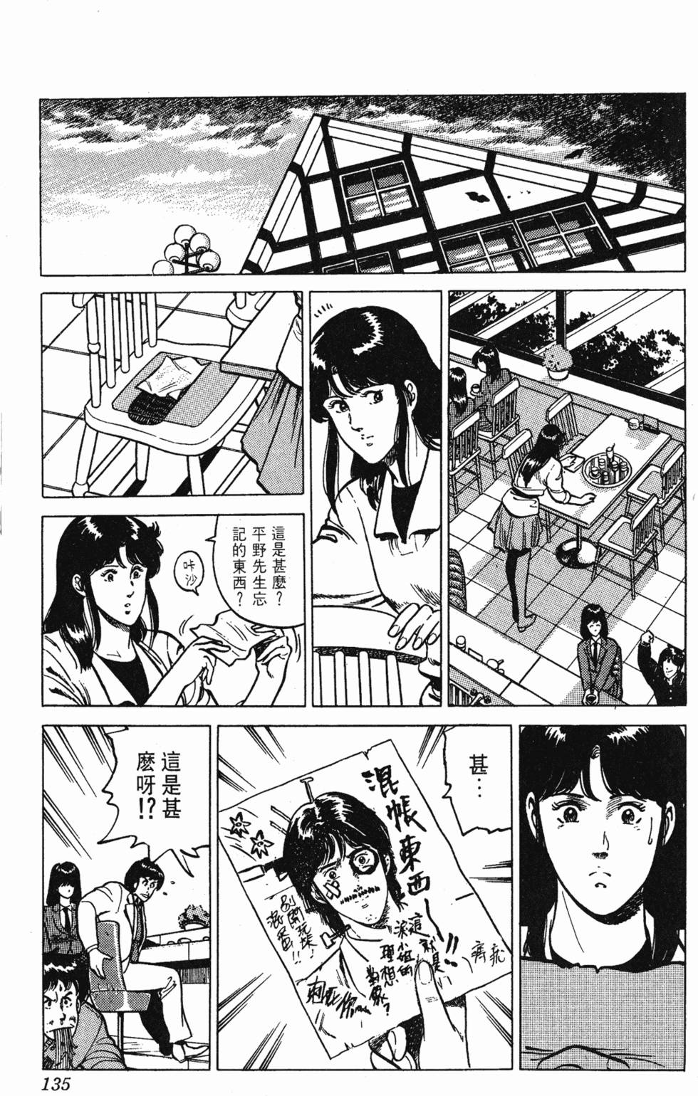 第132页