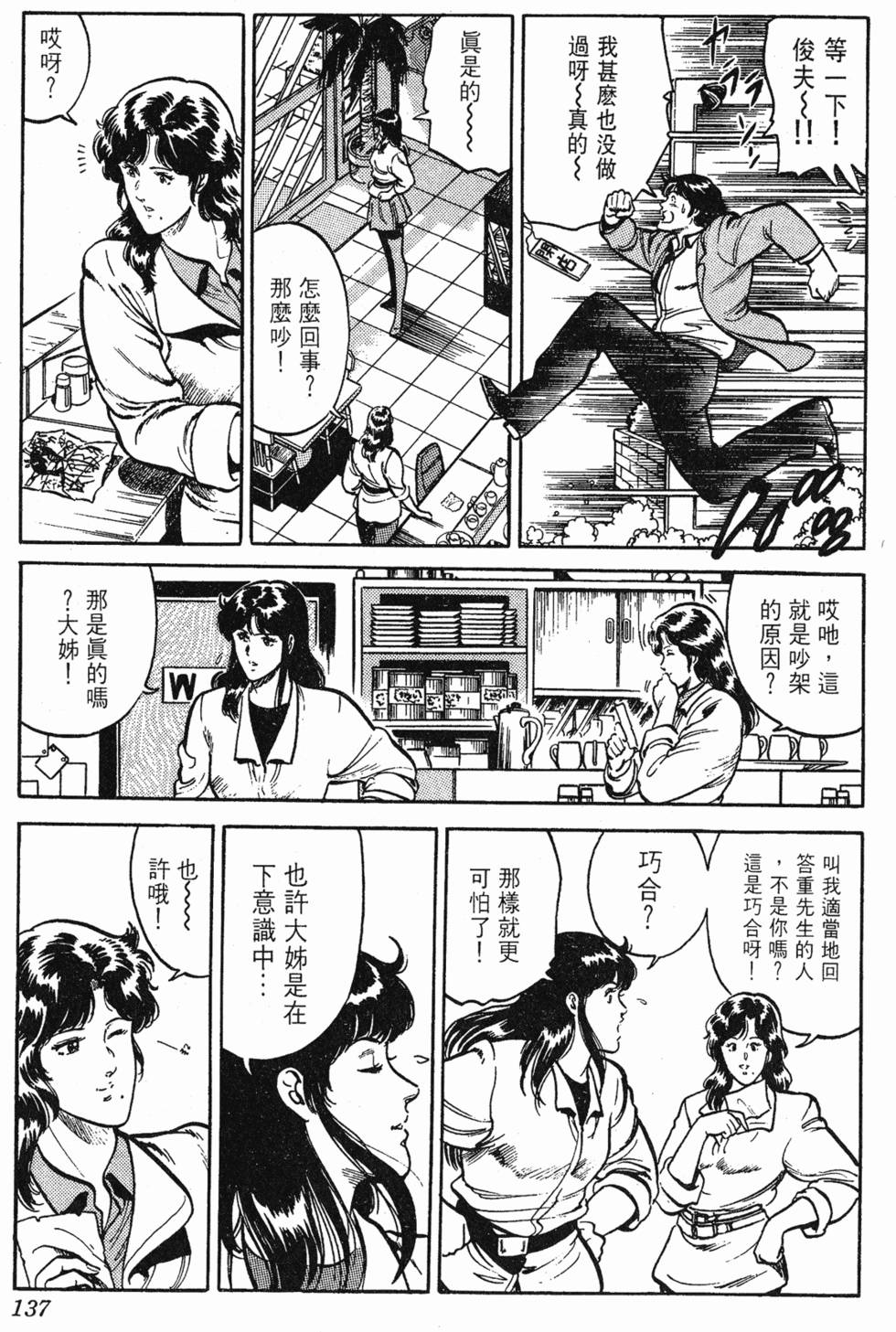 第134页