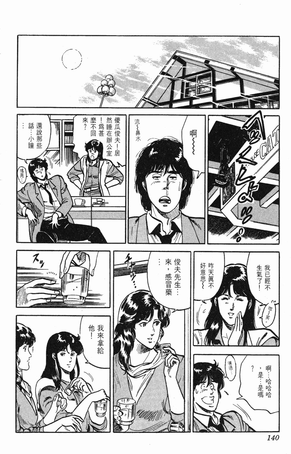 第137页