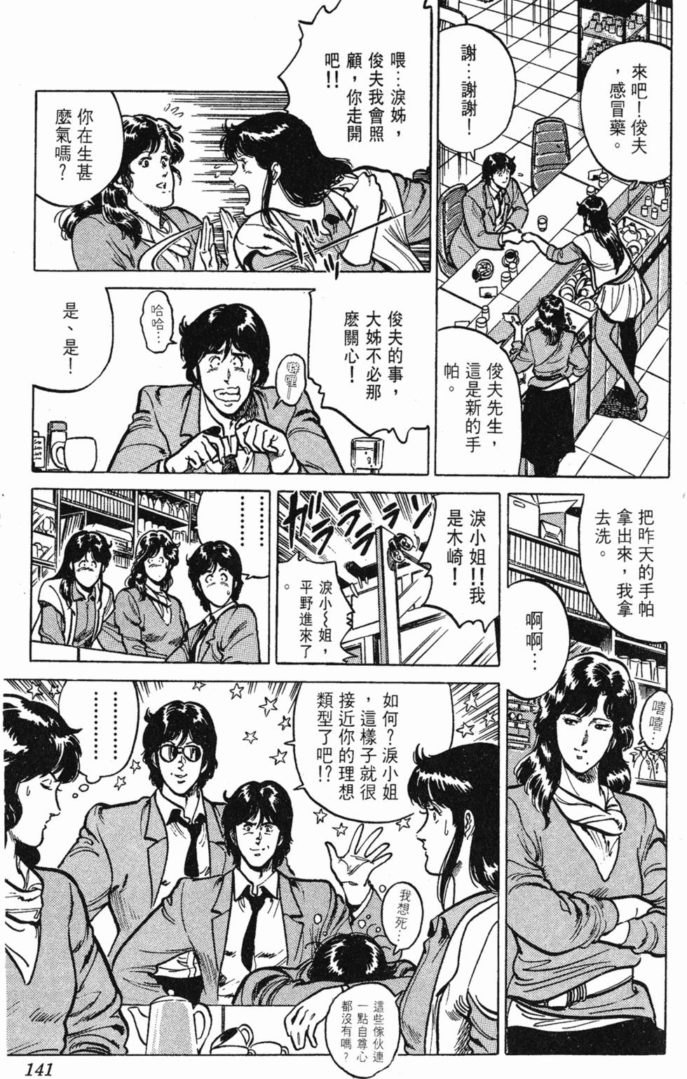 第138页