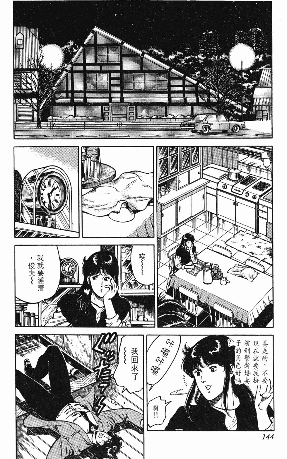 第141页