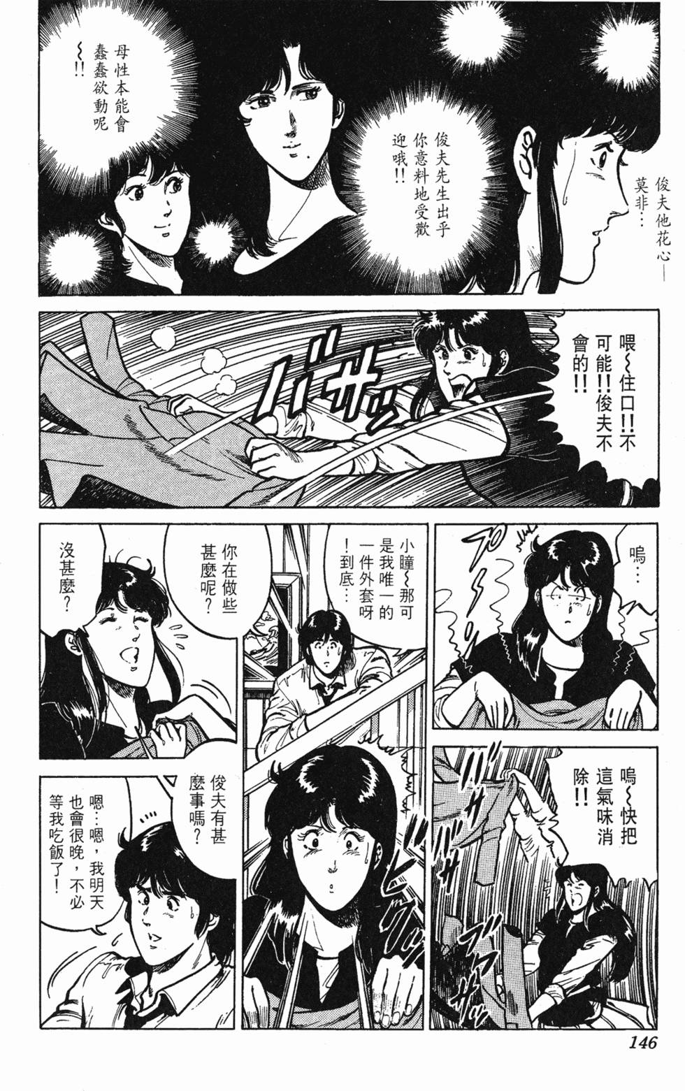 第143页