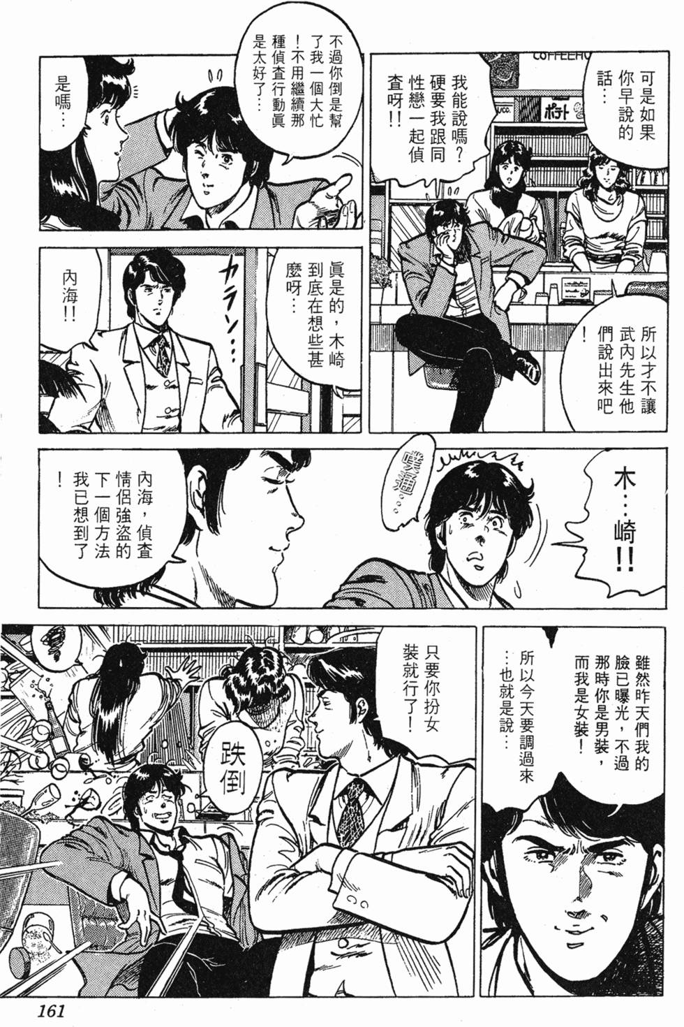 第158页