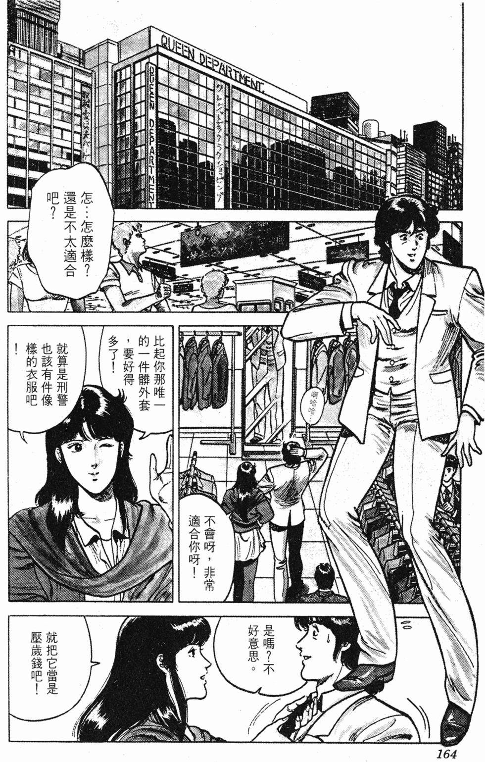 第161页