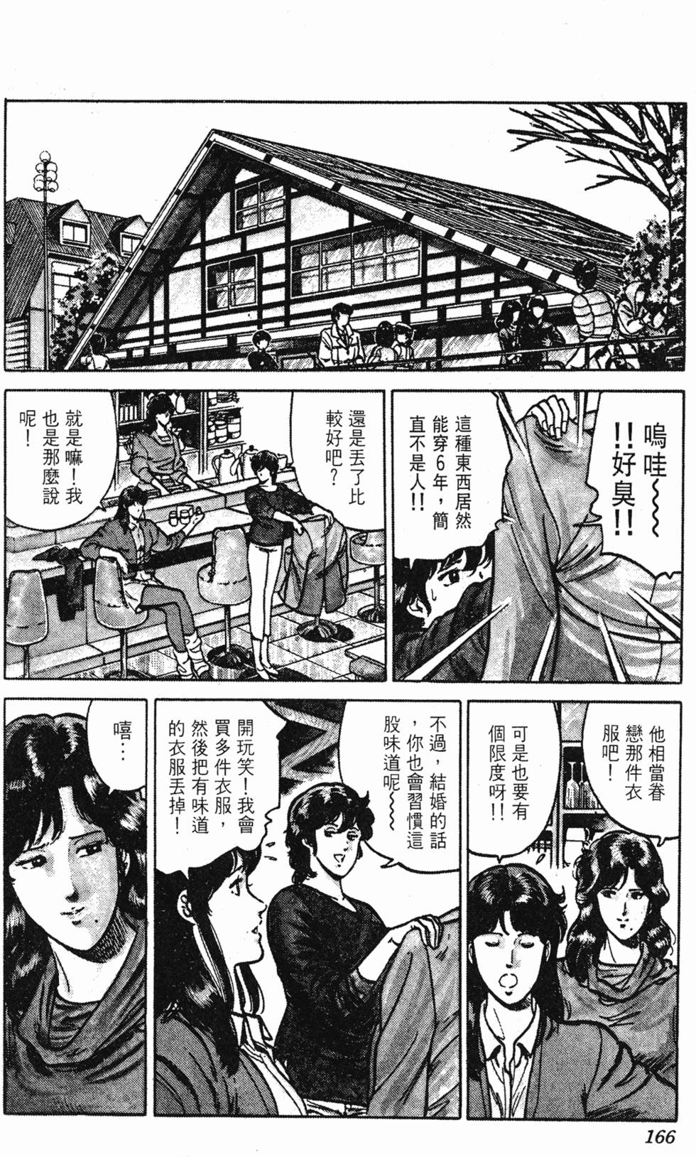 第163页