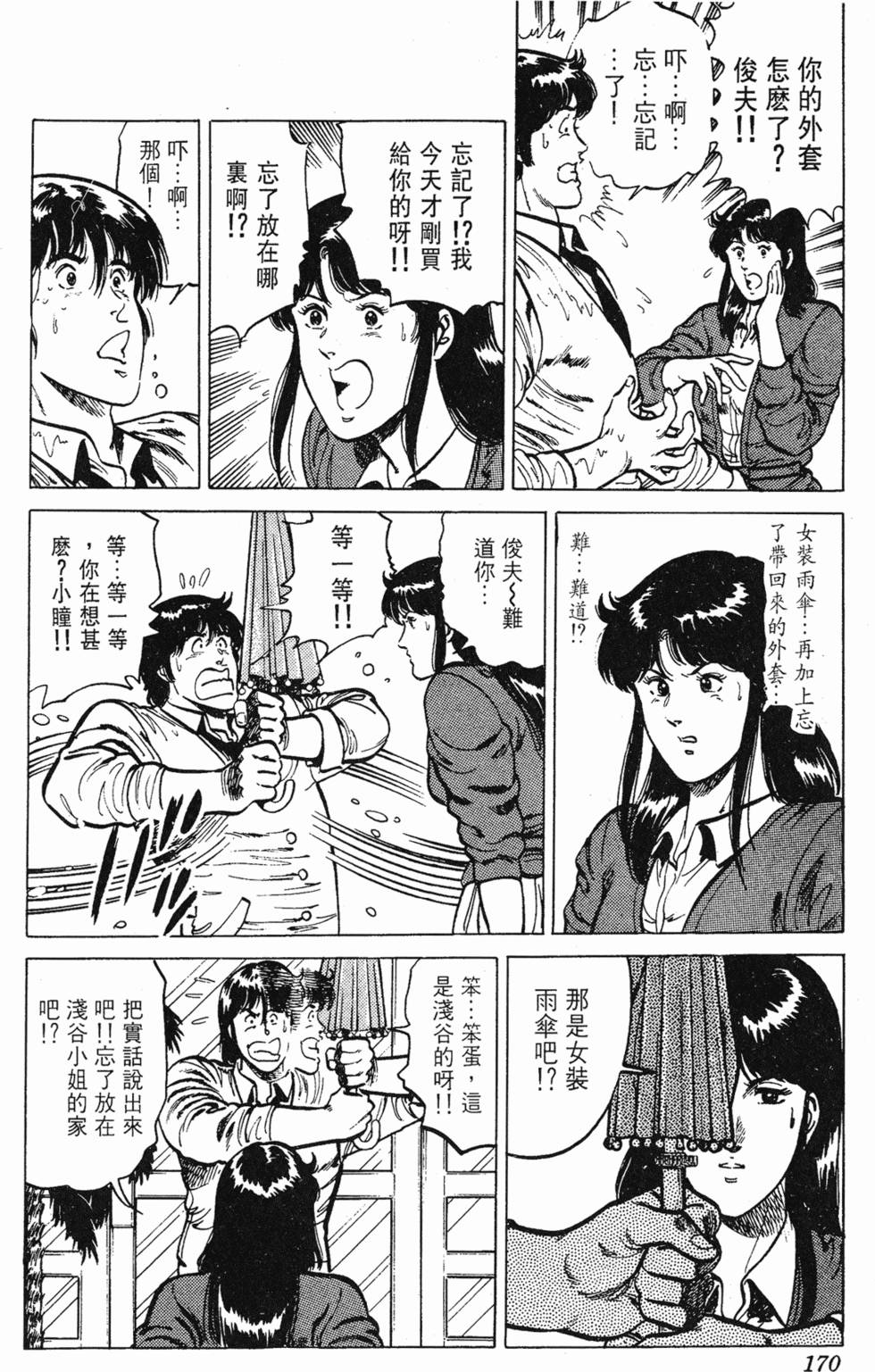 第167页