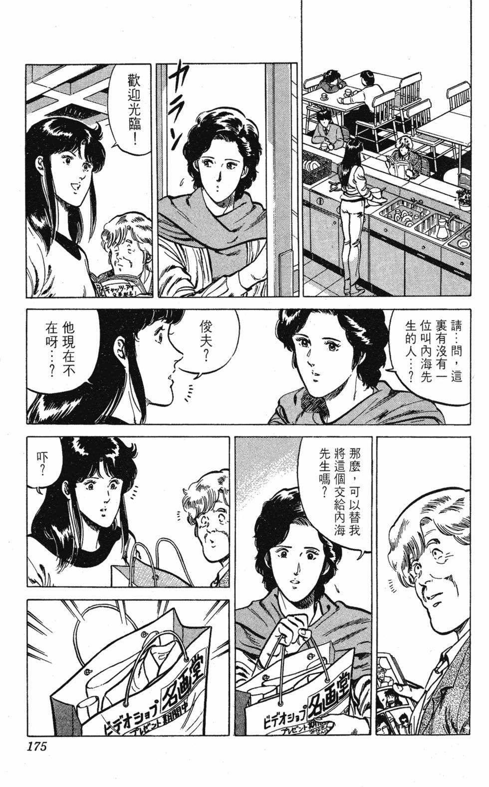 第172页