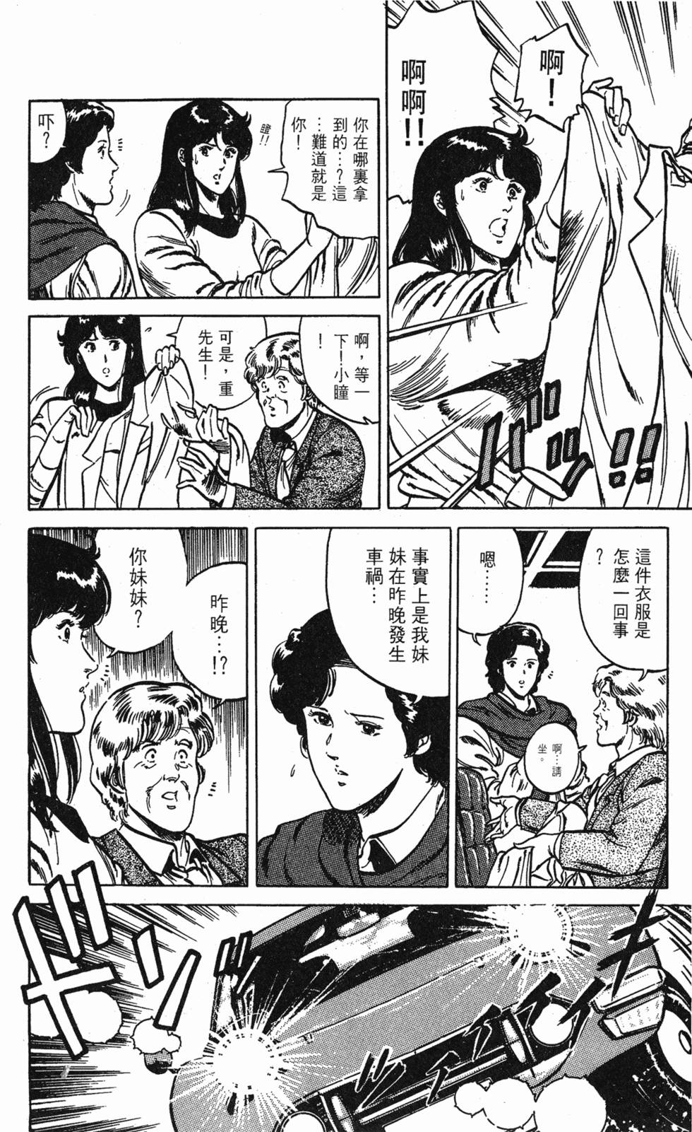 第173页