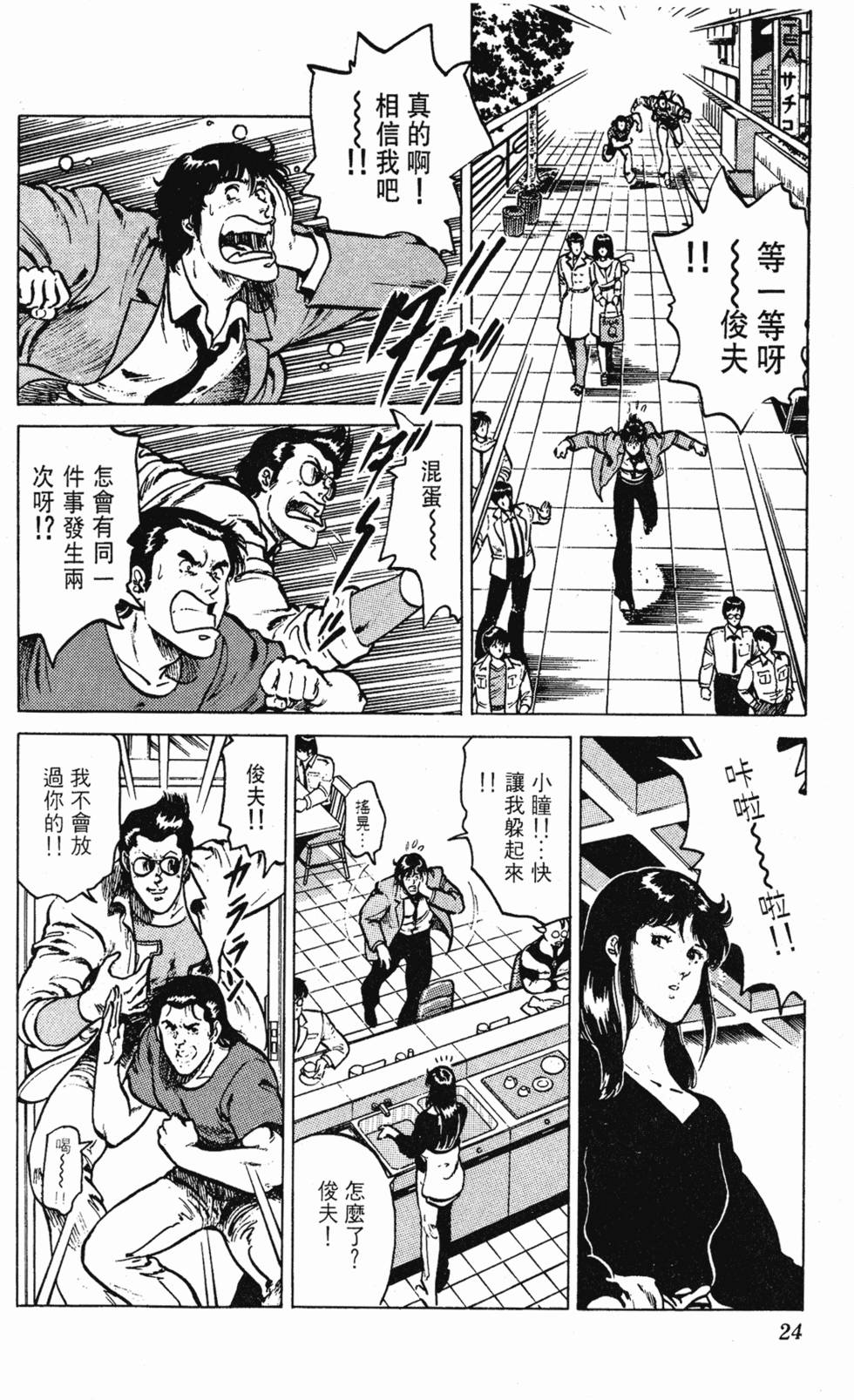 第21页