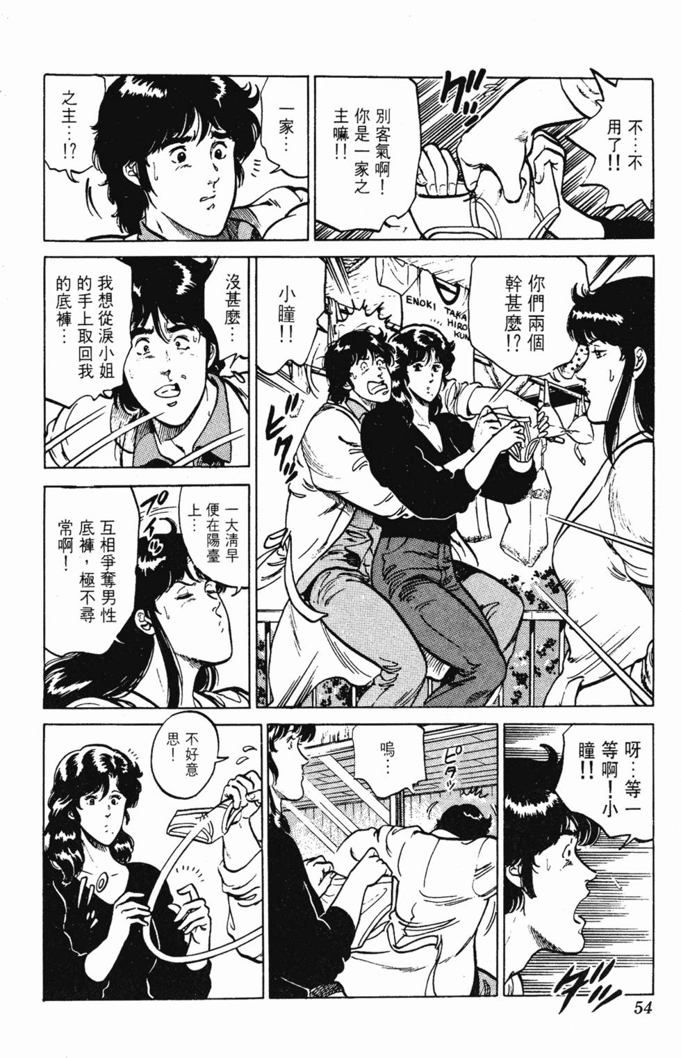 第51页