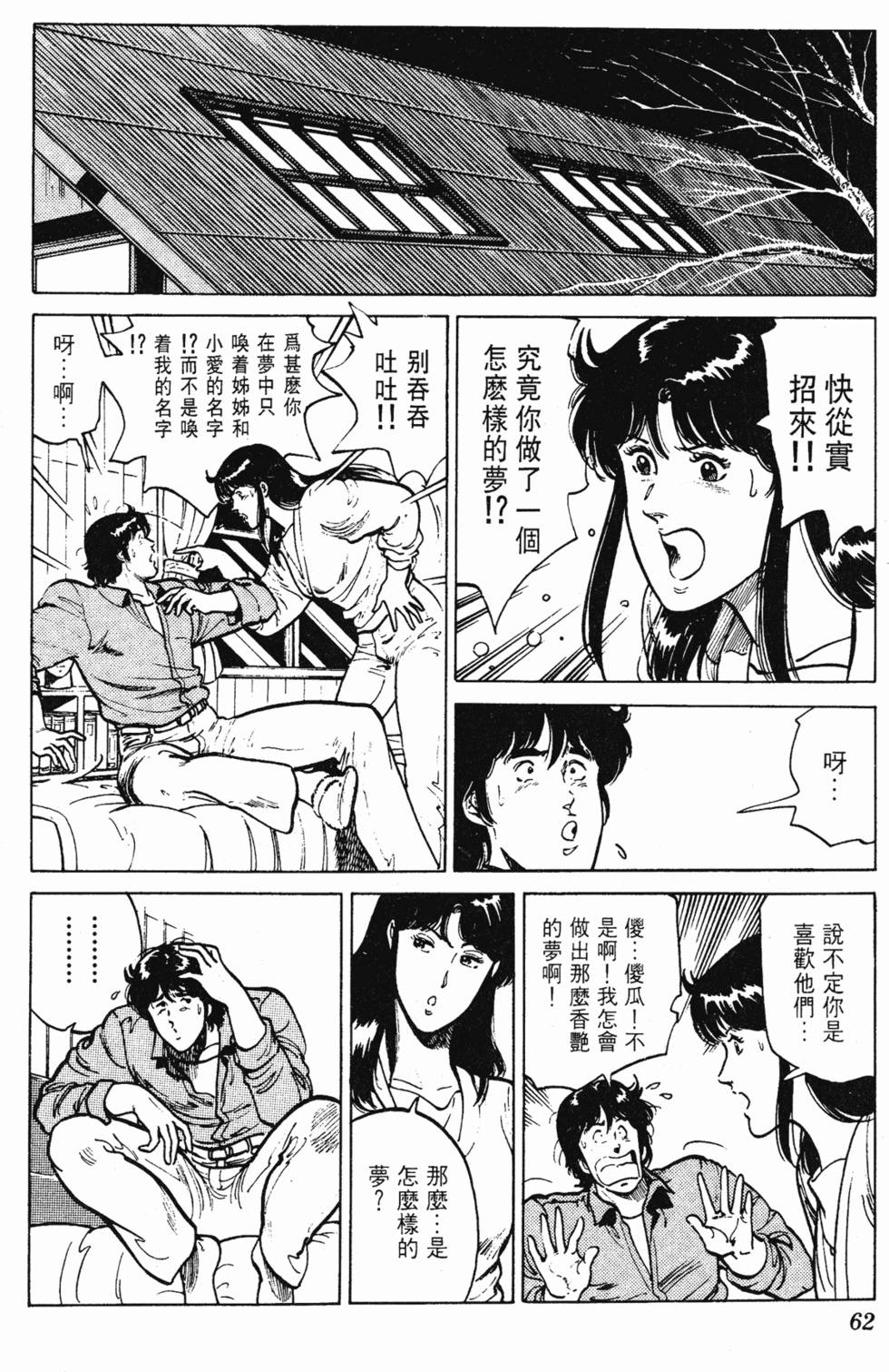第59页