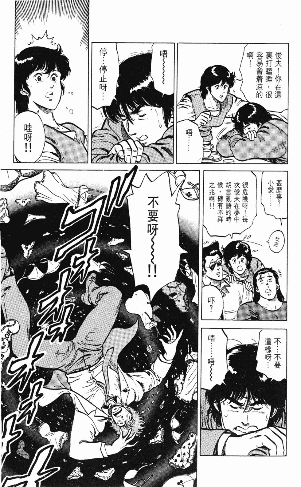 第86页