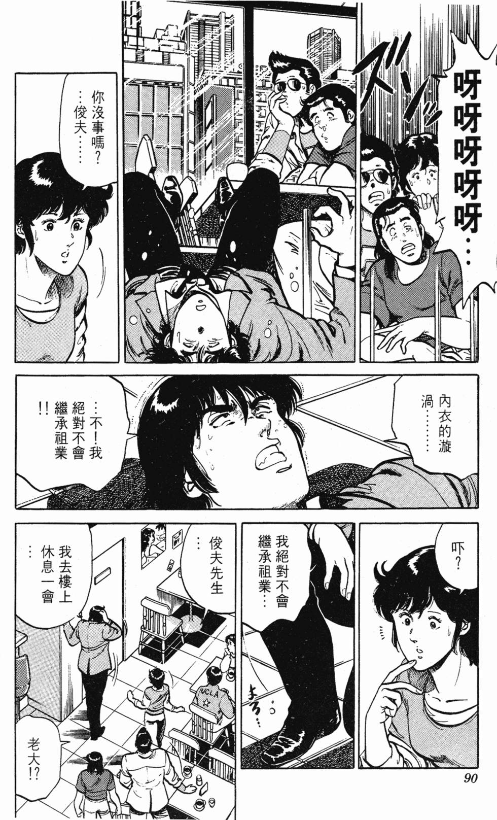 第87页