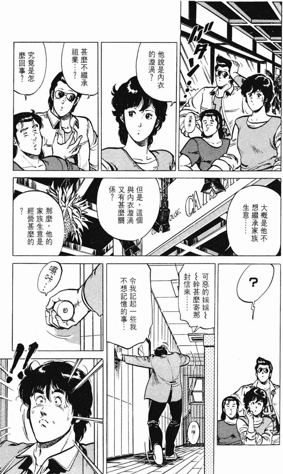 第88页