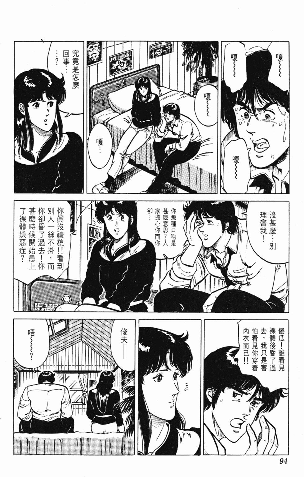 第91页