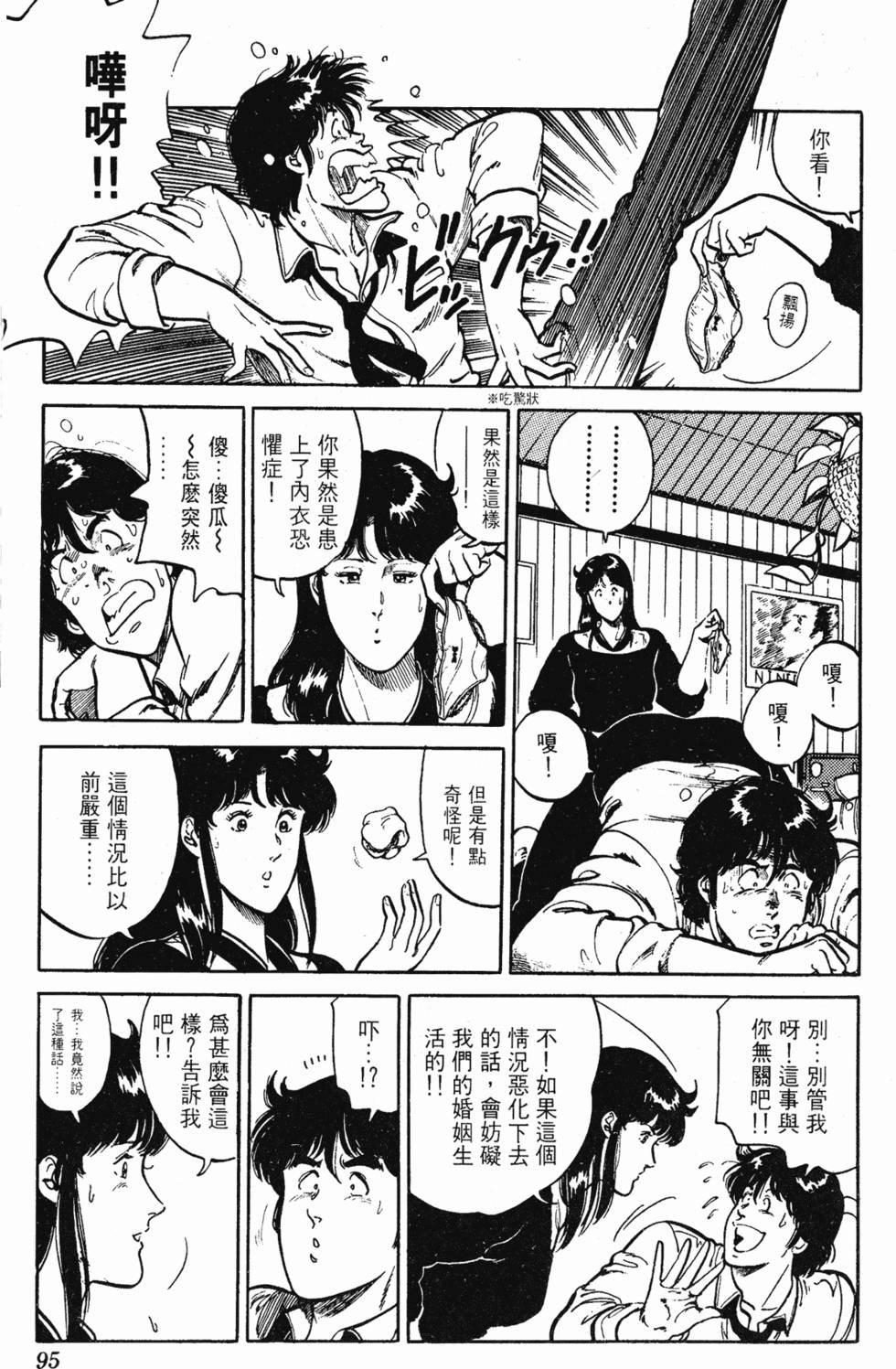 第92页