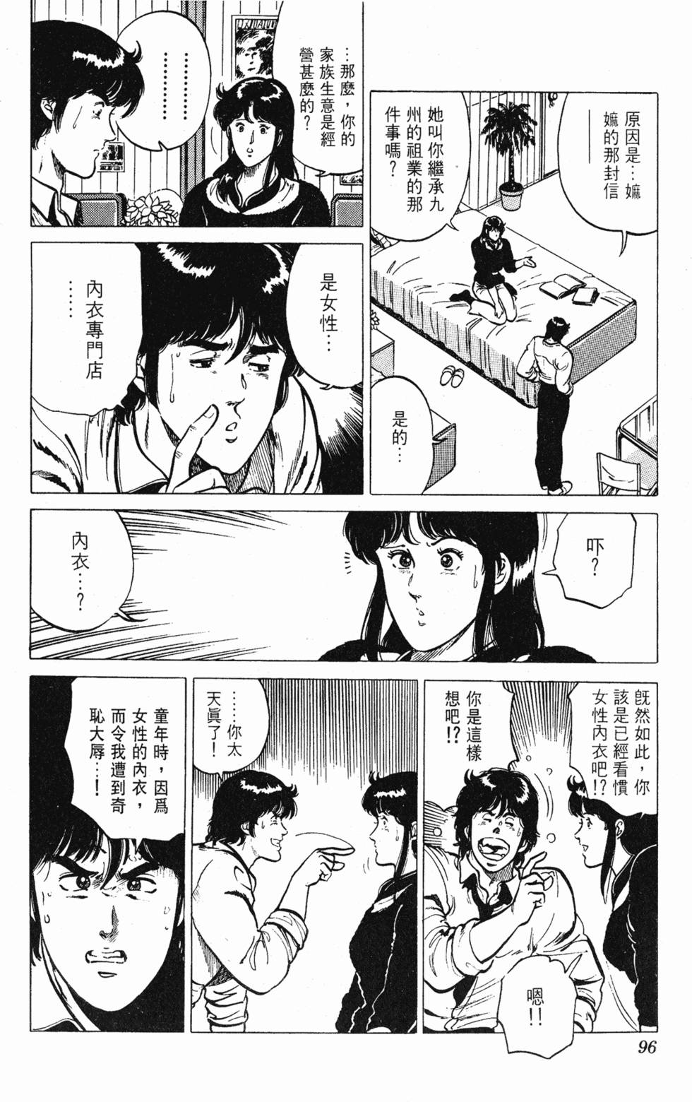第93页