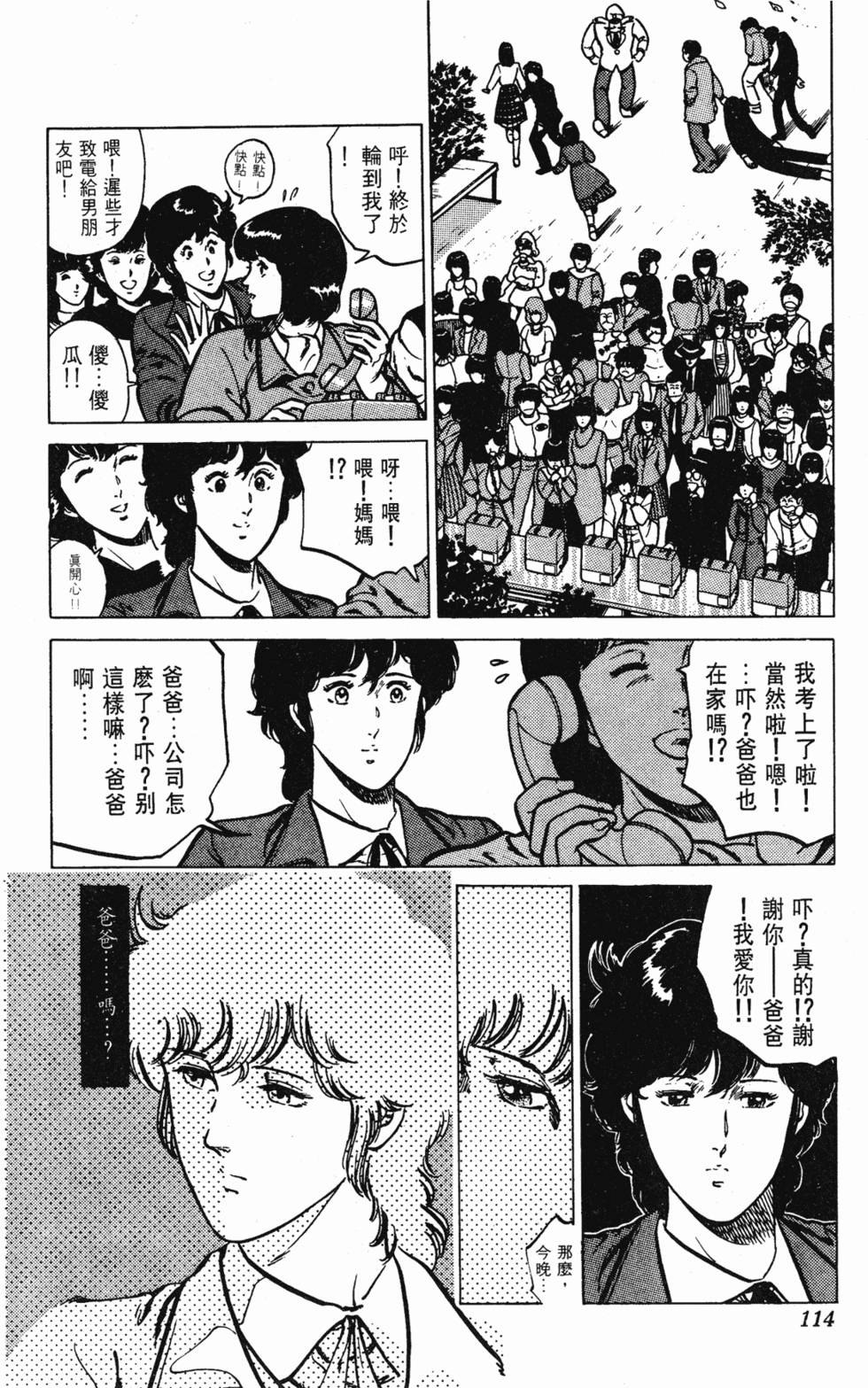 第111页