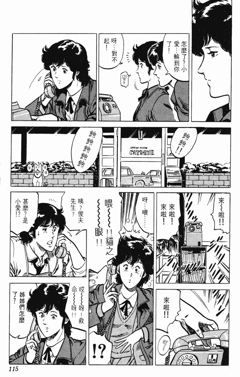 第112页