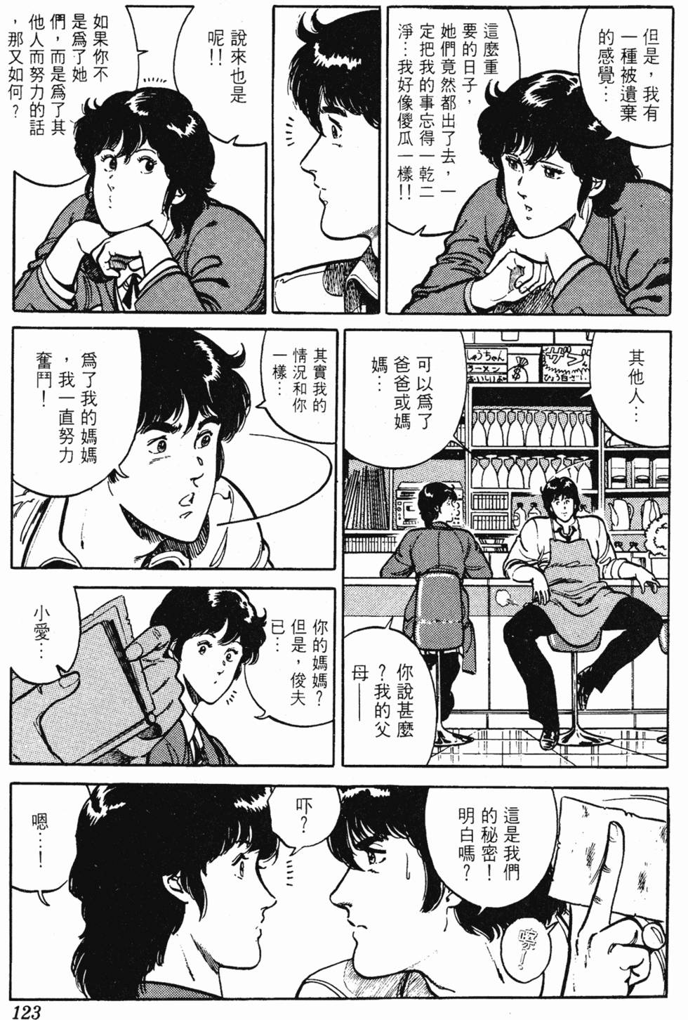 第120页