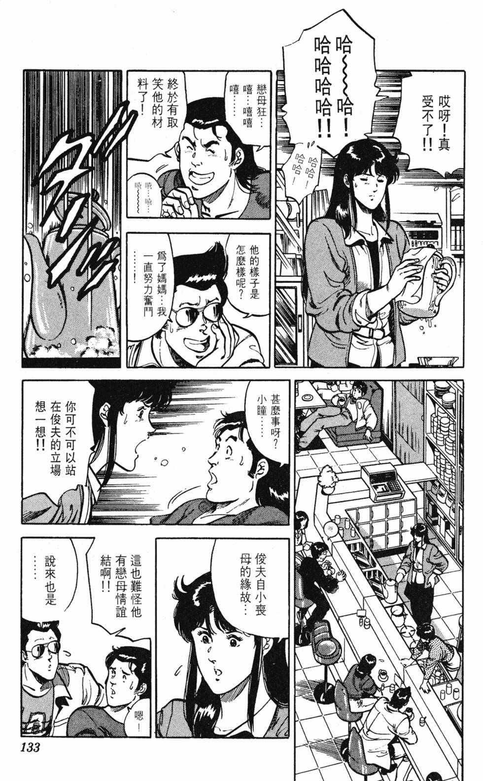 第130页