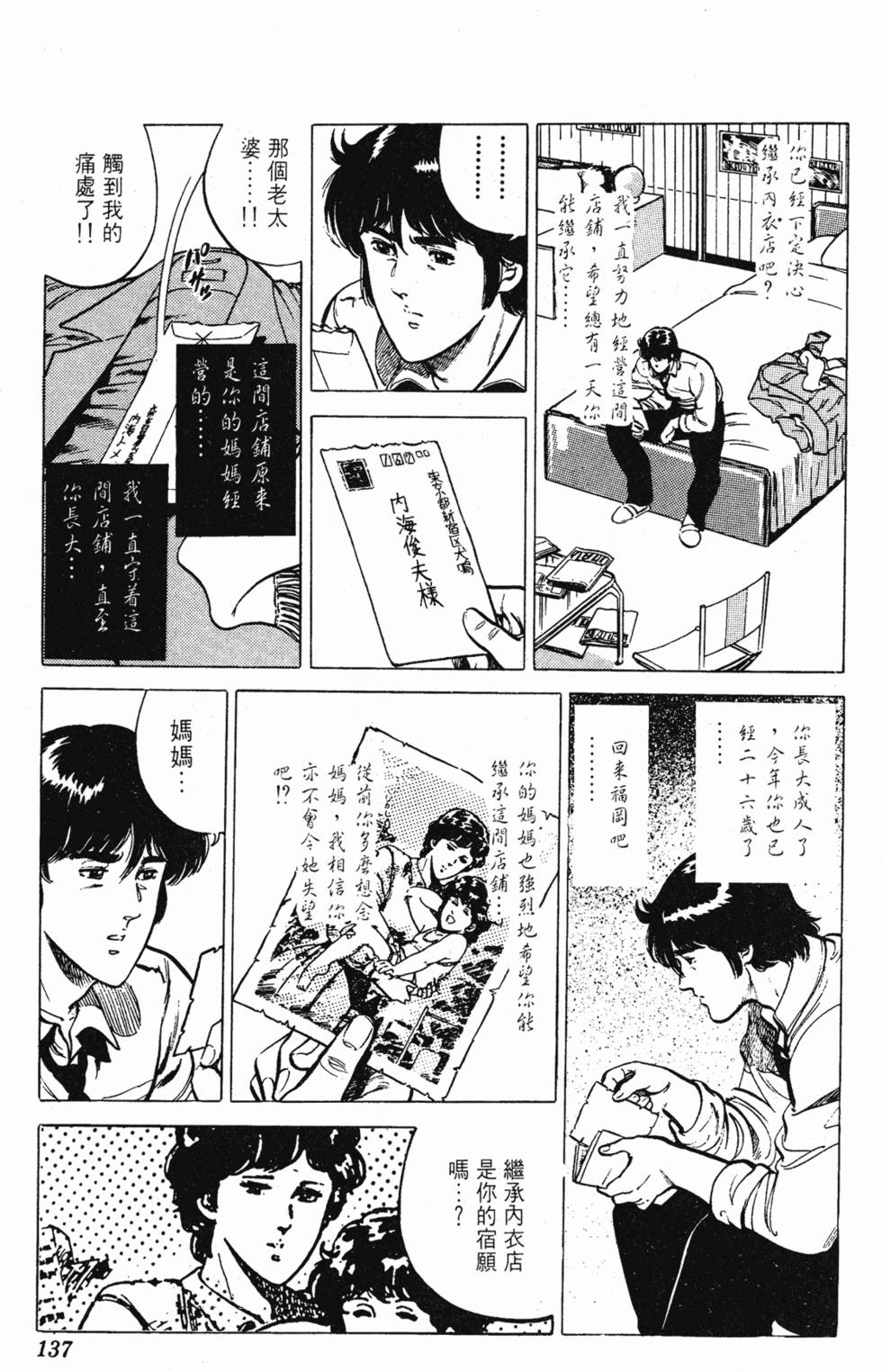 第134页