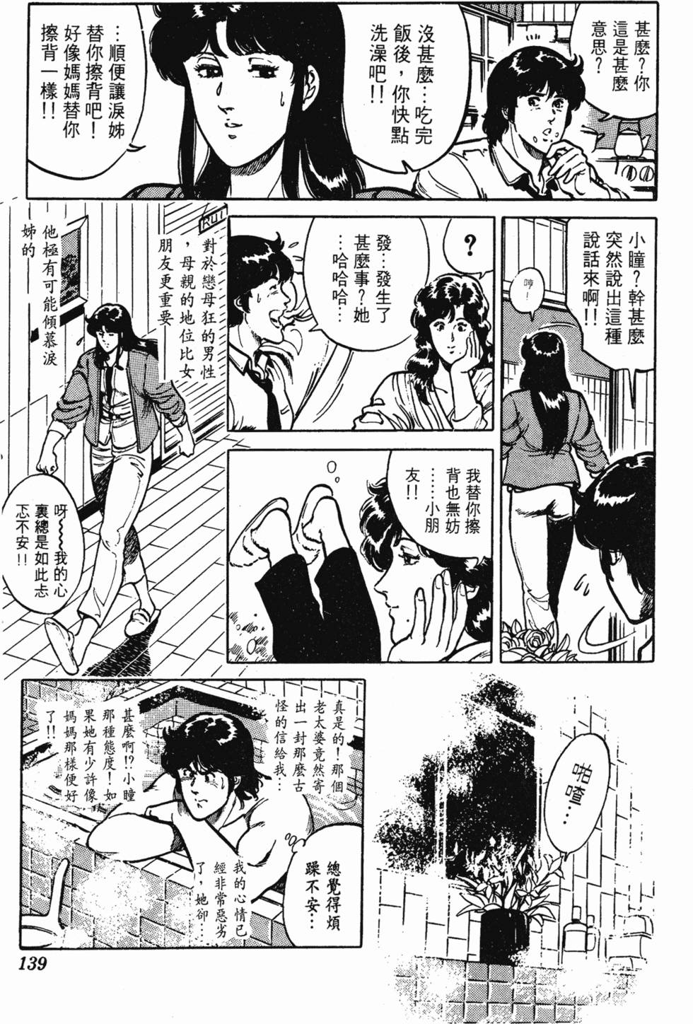 第136页